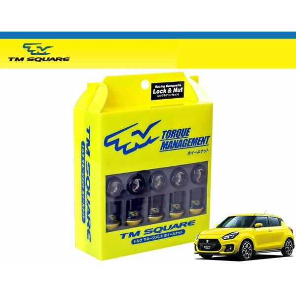 Tm Square Zc33s スイフトスポーツ トルクマネージメントホイールナット ナット ロックナットセット 最大85 Offクーポン スイフトスポーツ