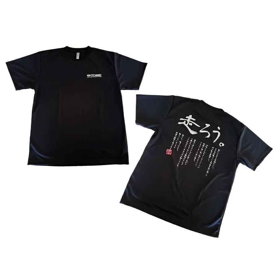 TOMEI POWERED 東名パワード ドライTシャツ(走ろう) ブラック 4L