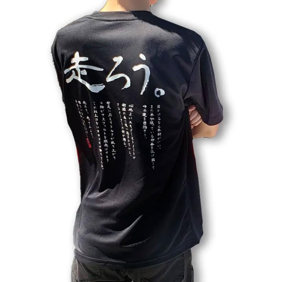 TOMEI POWERED 東名パワード ドライTシャツ(走ろう) ブラック 4Lサイズ