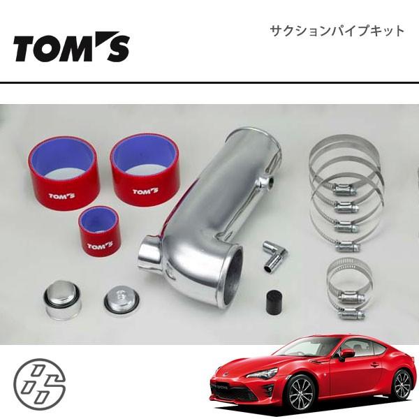 TOM'S] トムス サクションパイプキット 86 ハチロク ZN6 MT車 後期 H28