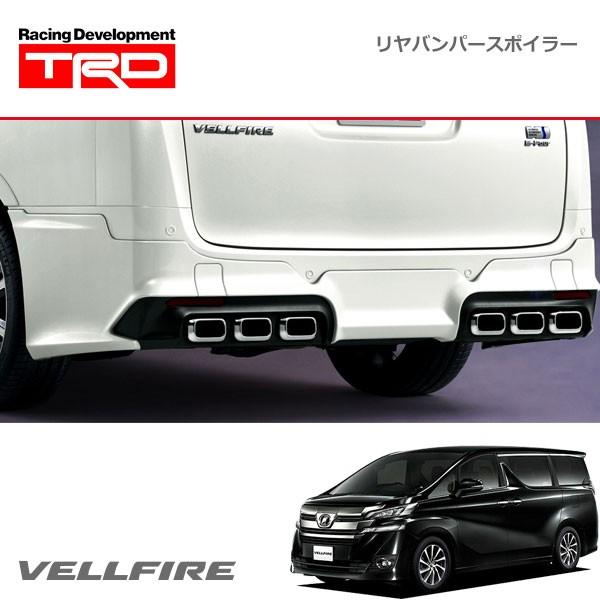 エアロボディ 30 35 ヴェルファイア アルファード TRD リヤ リア 
