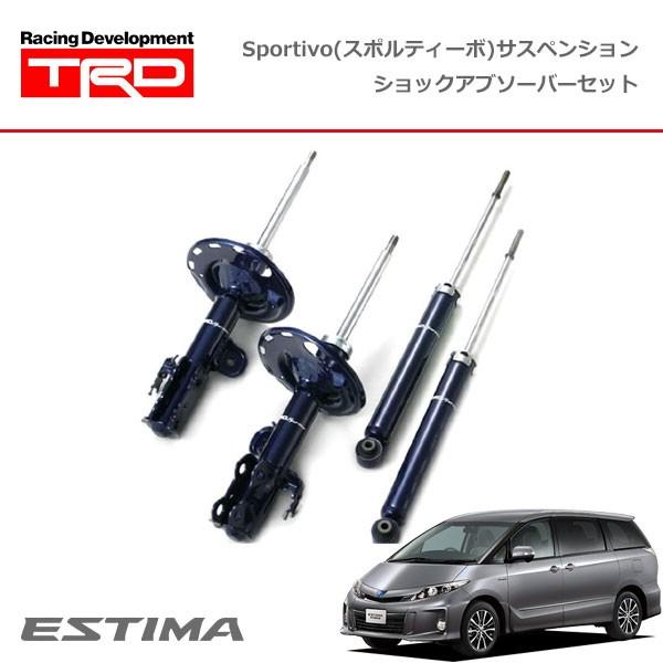 エスティマハイブリッド TRD Sportevo サスペンションキット セット