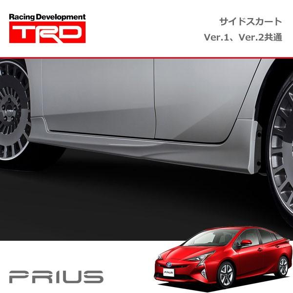 TRD サイドスカート 素地 (未塗装) プリウス ZVW50 ZVW51 ZVW55 15/12〜