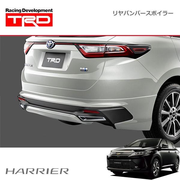 TRD リヤバンパースポイラー 素地(未塗装) ハリアー ZSU60W ZSU65W 17