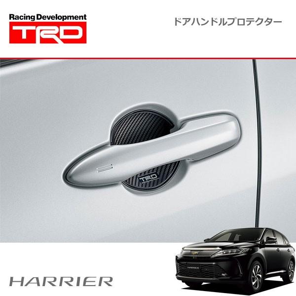 TRD ドアハンドルプロテクター ブラック 2枚セット ハリアー ASU60W