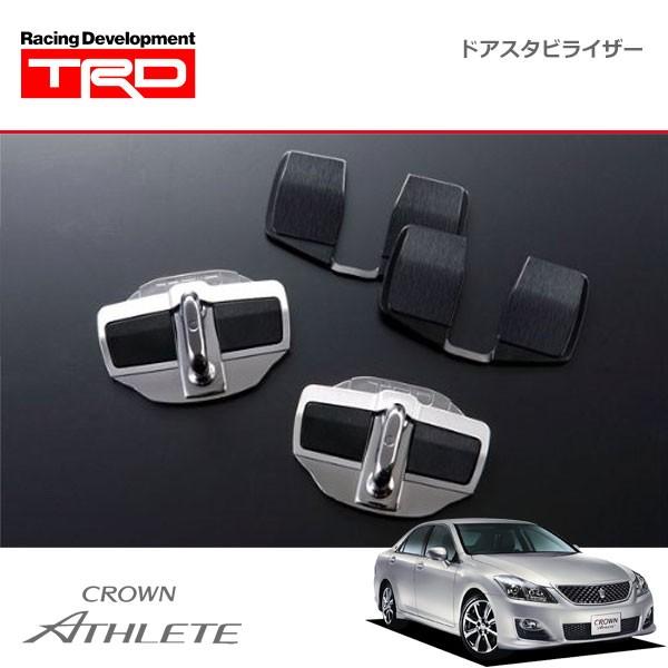 TRD ドアスタビライザー 1セット 2個入り クラウン GRS200 GRS201 GRS202 GRS203 GRS204 08/02〜12/12｜auto-craft