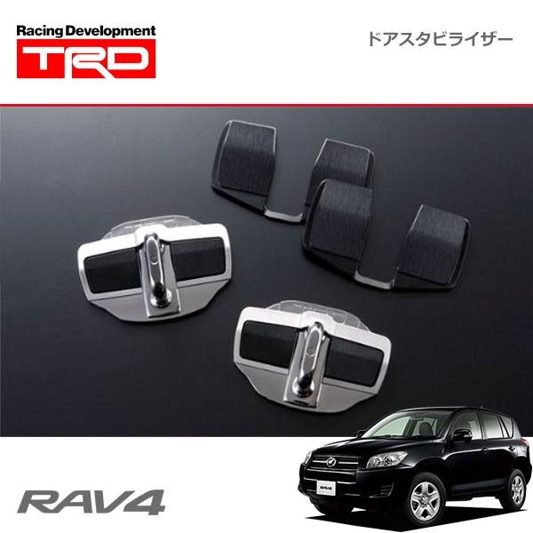 【最終価格】トヨタ RAV4 TRD ドアスタビライザー MS304-00001 TRD Door Stabilizer ドアスタビライザー MS304-00001 汎用 2個