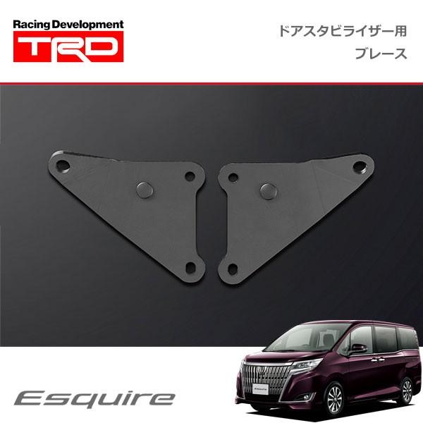 TRD ドアスタビライザー(MS304-00001)用 ブレースセット ガソリン車用
