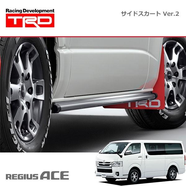 TRD 200系 ハイエース レジアスエース TRD サイドスカート Ver.2 TRD サイドスカートVer.2 レジアスエース KDH20# KDH211 KDH22# GDH20