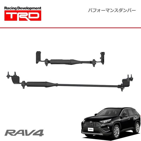 と*読様 パフォーマンスダンパー☆TRDとYAMAHA共同開発☆送料込価格！ TRD パフォーマンスダンパー ガソリン車用 RAV4 MXAA52 MXAA54 19/4