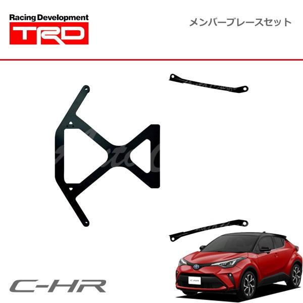【新品未使用】CHR GRブレース TRD メンバーブレースセット C-HR NGX10 NGX50 ZYX11 19/10〜 除くGR