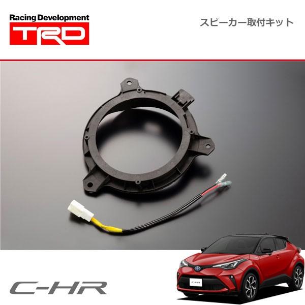 TRD TRD JBL(R)スピーカー取付キット 1セット C-HR NGX10 NGX50 ZYX11