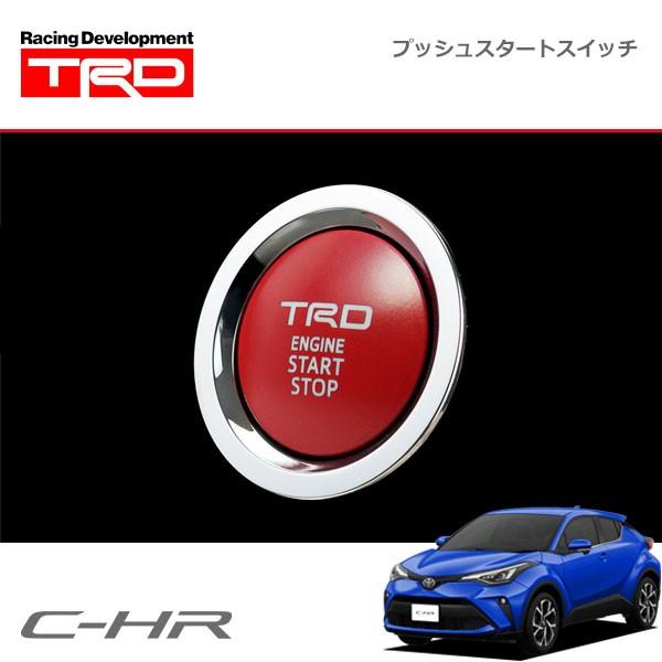 TRD プッシュスタートスイッチ C-HR NGX10 NGX50 19/10〜