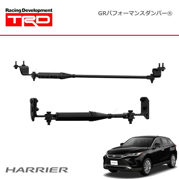80ハリアー　TRDパフォーマンスダンパー ハリアー80系 ガソリン車専用 TRD パフォーマンスダンパー を