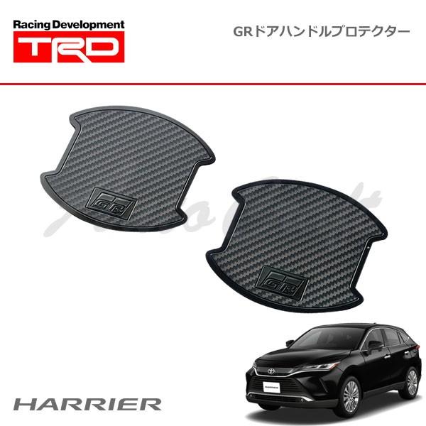 TRD TRD GRドアハンドルプロテクター 1セット(2枚入り) ハリアー