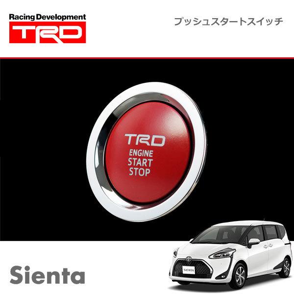 TRD プッシュスタートスイッチ ガソリン用 シエンタ NCP175G NSP170G NSP172G 20/1〜