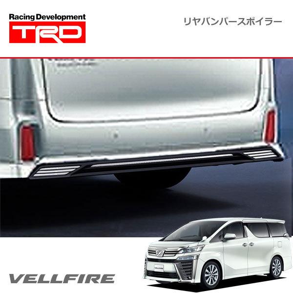 TRD リヤバンパースポイラー 未塗装 ヴェルファイア AGH30W AGH35W
