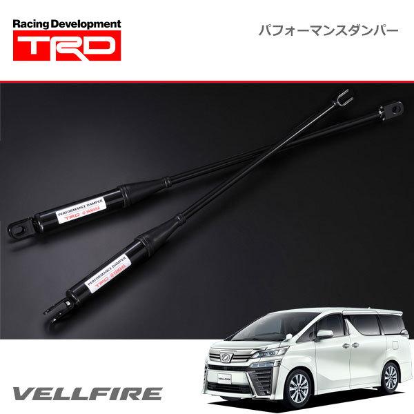 TRD パフォーマンスダンパー ヴェルファイア GGH30W GGH35W 18/10〜19