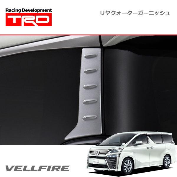 TRD リヤクォーターガーニッシュ ヴェルファイア AGH30W AGH35W GGH30W