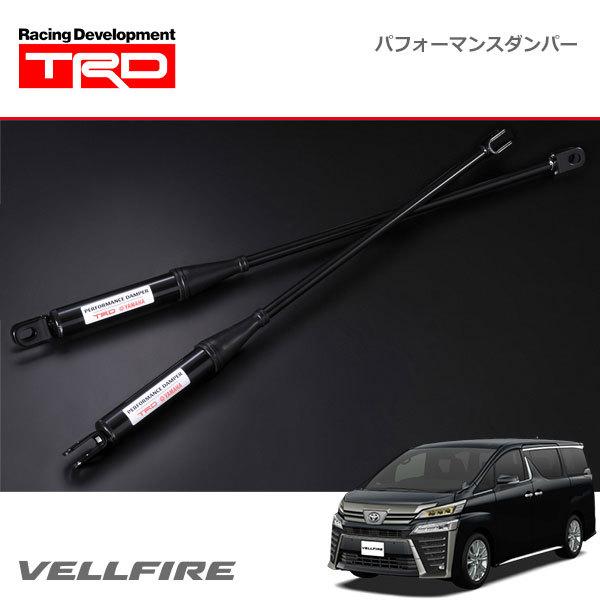 TRD パフォーマンスダンパー ヴェルファイア AGH30W AGH35W 21/04