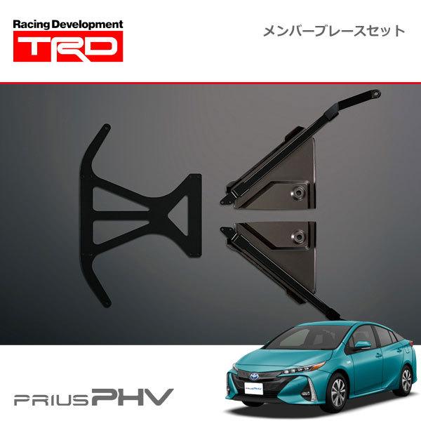 TRD メンバーブレース プリウス ZVW51 ZVW55 18/12～