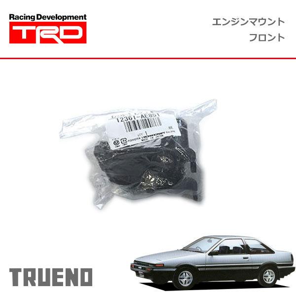 TRD エンジンマウント フロント スプリンタートレノ AE86 83/05〜