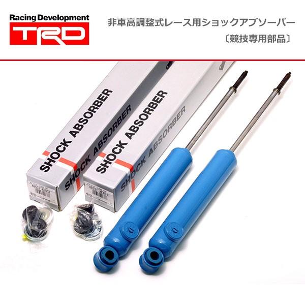 TRD 非車高調整式 レース用 ショート ショックアブソーバー リア用 2本セット スターレット KP61 78.2〜84.1 減衰力8段調整式