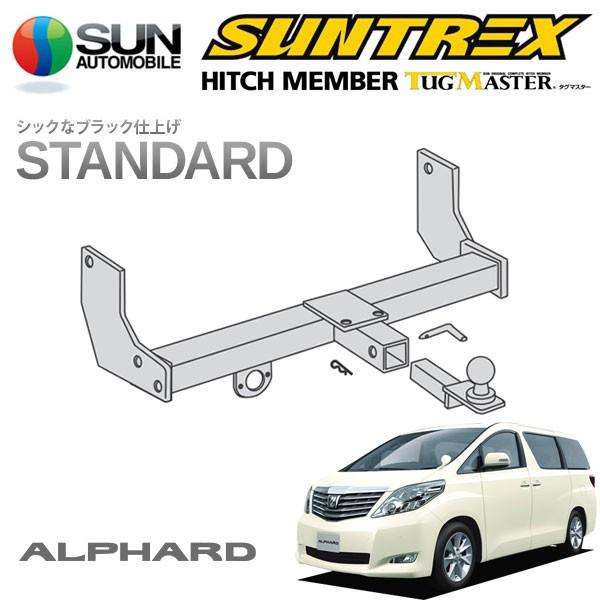 サン自動車工業 SUNTREX タグマスター ヒッチメンバー スタンダード C