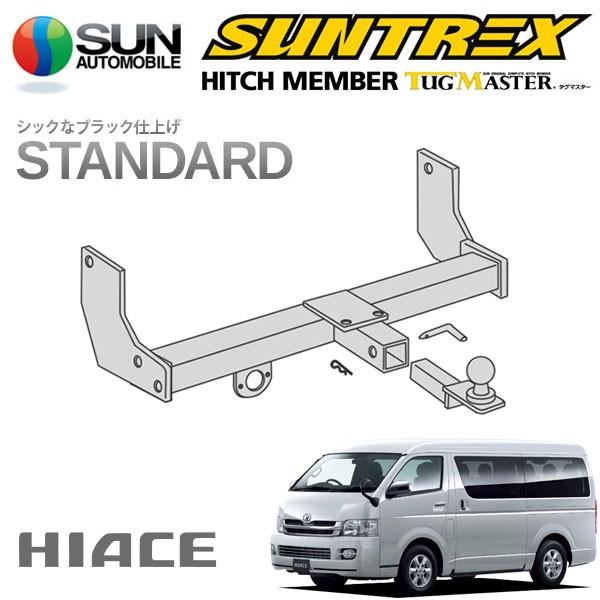 ハイエース200系ナローボディ用サントレックスヒッチメンバーSUNTREX