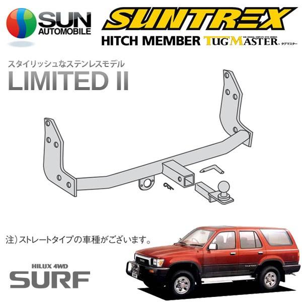 ハイラックスサーフ、130系、タグマスター、ヒッチメンバー、 サン自動車工業 SUNTREX タグマスター ヒッチメンバー