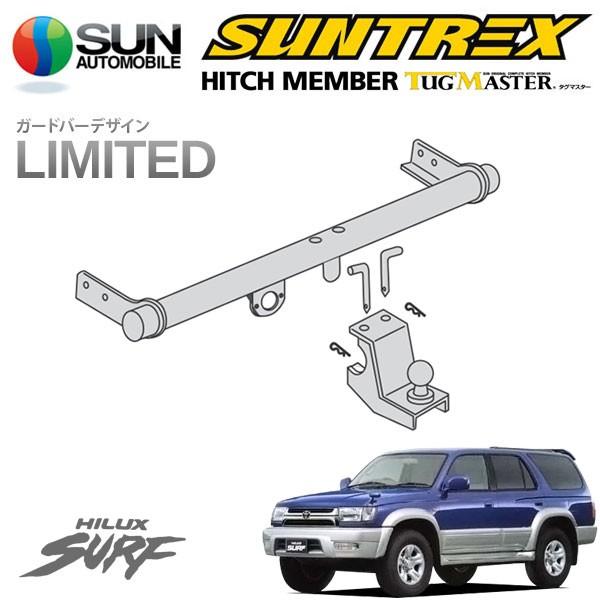 SUNTREX タグマスター ヒッチメンバー リミテッド Cクラス 専用 