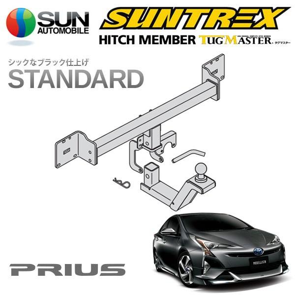 SUNTREX タグマスター ヒッチメンバー スタンダード Bクラス 汎用ハーネス プリウス ZVW50 ZVW51 ZVW55 H27.12〜H29.11 [モデリスタ ICONIC STYLE]