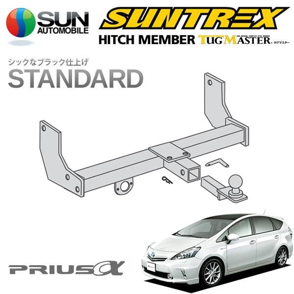 サン自動車工業 SUNTREX タグマスター ヒッチメンバー スタンダード B