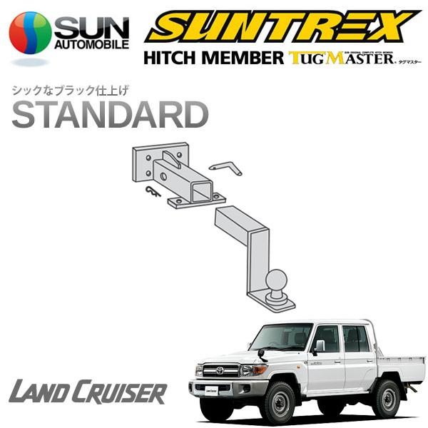 [SUNTREX] タグマスター ヒッチメンバー スタンダード Cクラス 汎用ハーネス ランドクルーザー 70 [バン] GRJ76K GRJ79K H26.9〜H27.6