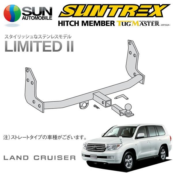 SUNTREX タグマスター ヒッチメンバー リミテッドII Cクラス 専用ハーネス ランドクルーザー200系 URJ202W AX/AX Gセレクション/ZX