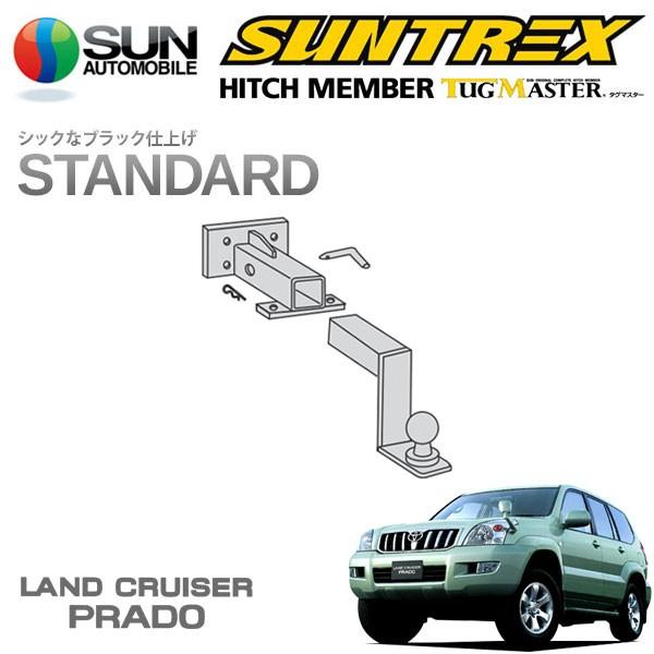 SUNTREX タグマスター ヒッチメンバー STD Cクラス 専用ハーネス ランドクルーザープラド 120系 H14.10〜H21.8 [TX 他]