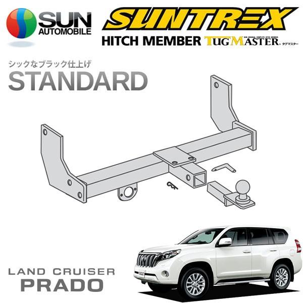 SUNTREX タグマスター ヒッチメンバー スタンダード Eクラス 専用ハーネス ランドクルーザープラド 150系 TRJ150W TX Lパッケージ