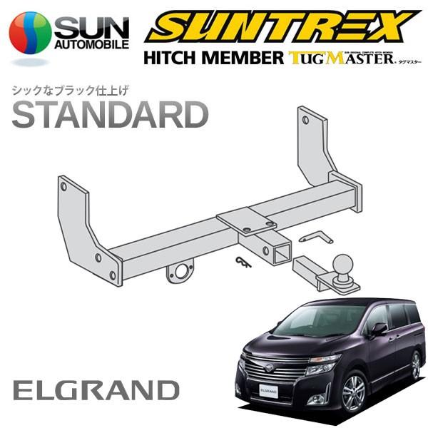 SUNTREX タグマスター ヒッチメンバー スタンダード SPクラス 汎用 