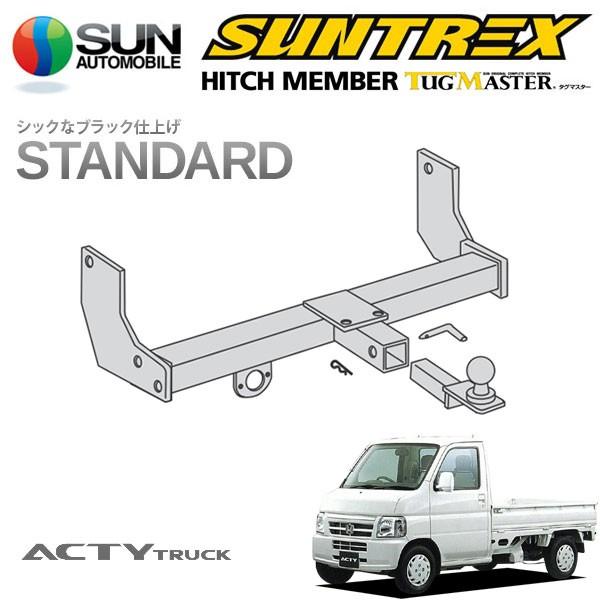 サン自動車工業 SUNTREX タグマスター ヒッチメンバー スタンダード A