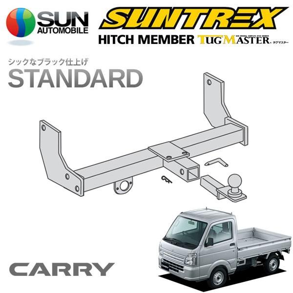 サン自動車工業 SUNTREX タグマスター ヒッチメンバー スタンダード A