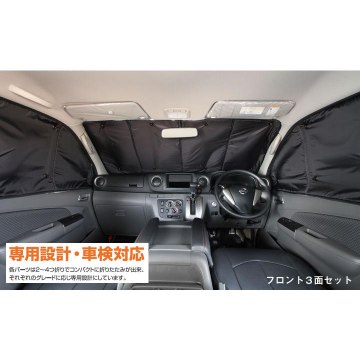 キャラバン nv350 全8面 サンシェード ユーアイビークル キャラバン