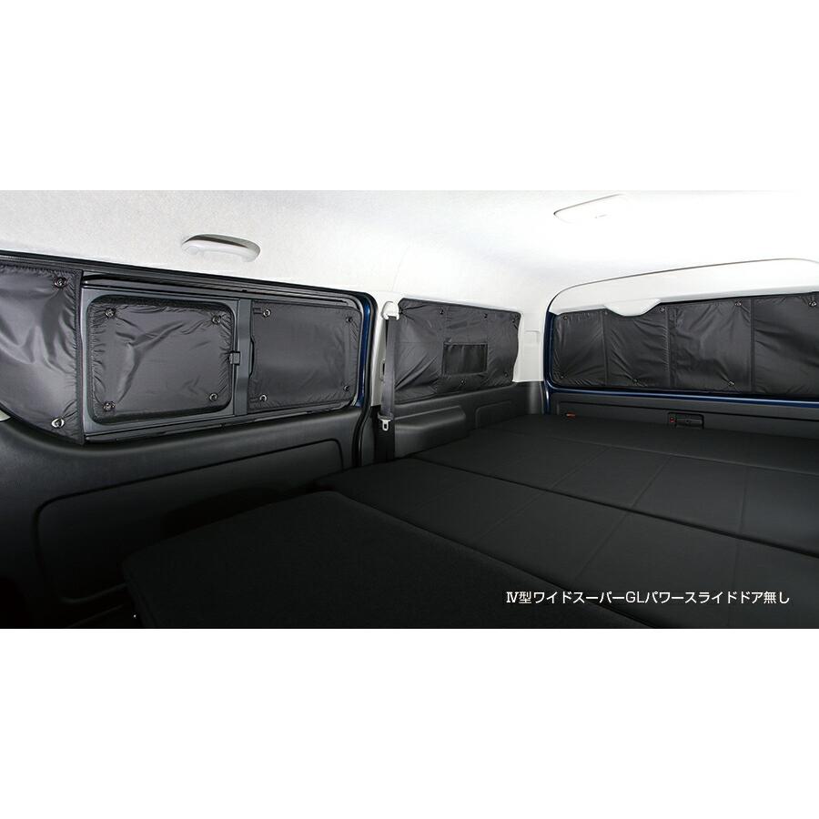 UIvehicle 遮光パッド リア5面セット ハイエース 200系 標準 1型