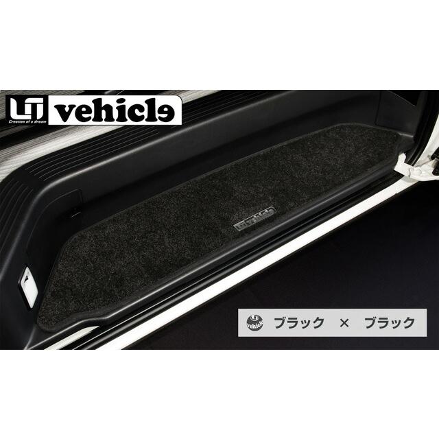 両側スライドドア車用パーツ 200系ハイエース　マットブラック(カバータイプ) UIvehicle スライドドアステップマット (ブラックxブラック