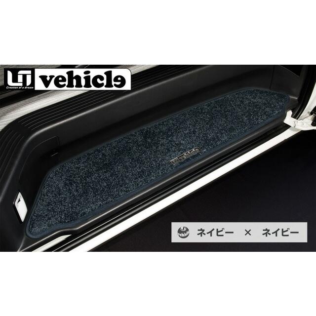 UIvehicle スライドドアステップマット (ネイビーxネイビー 