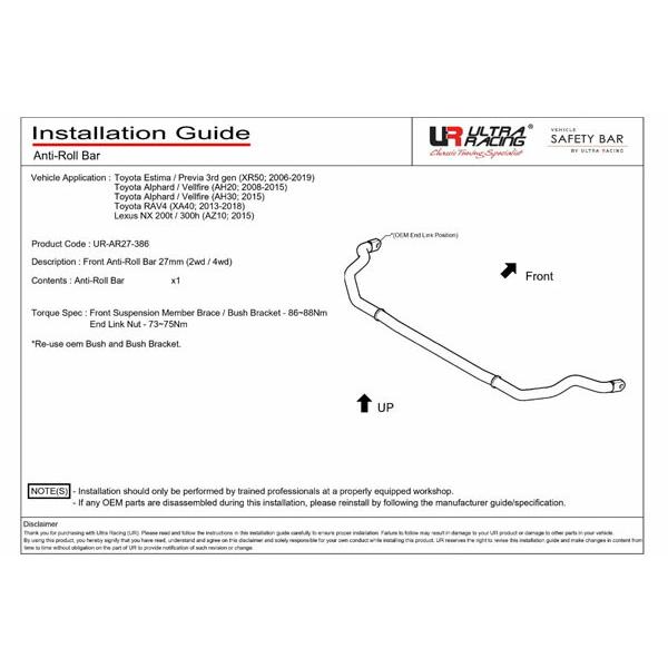 ULTRA RACING ウルトラレーシング フロントスタビライザー ヴェル 