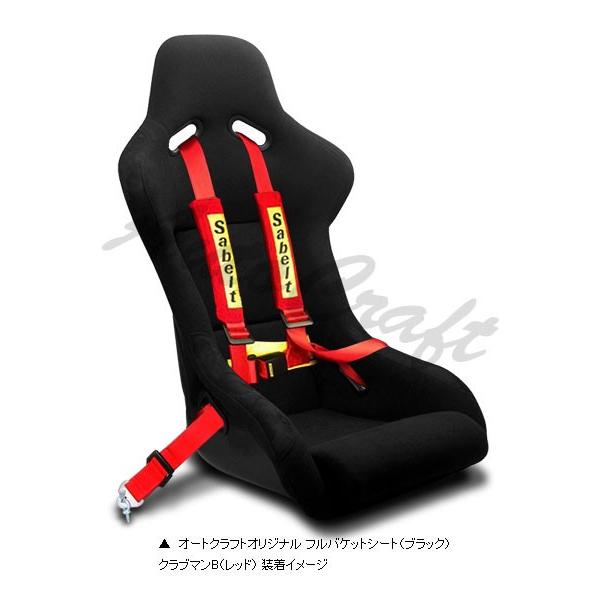 即納】[Sabelt] サベルト クラブマン B 4x4 レッド ショルダーパッド