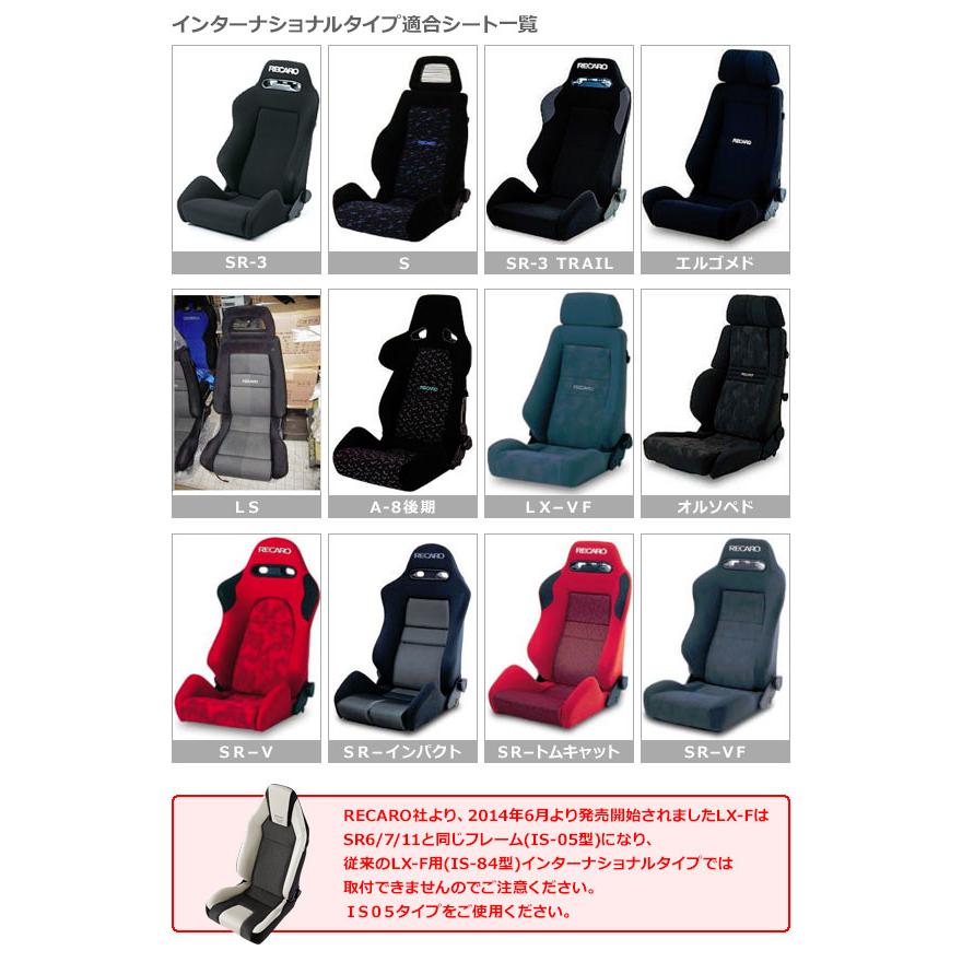 JADE ジェイド レカロ SR・LX・LS用 シートレール 右席用 ハイエース