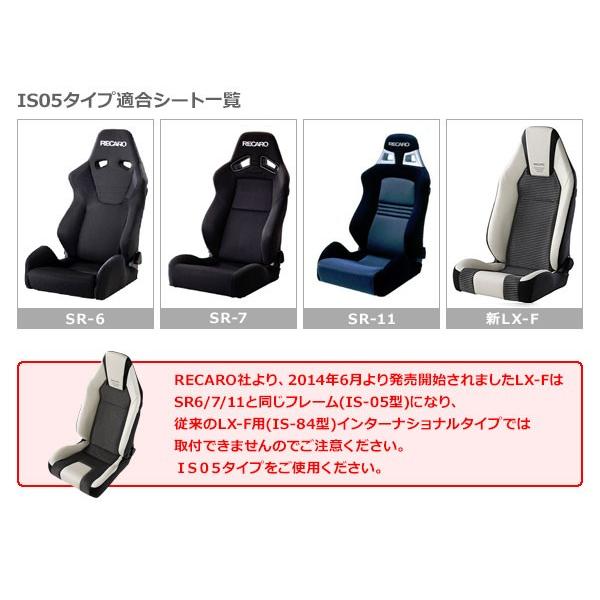 JADE ジェイド レカロ SR7・SR11・新型LX-F用 シートレール 右席用