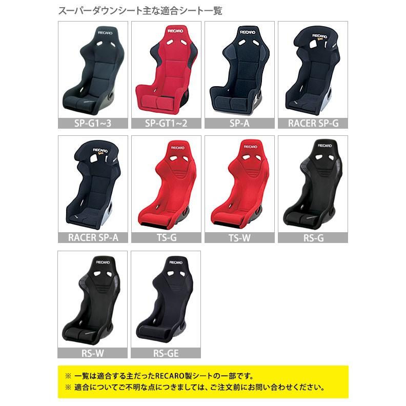 JADE ジェイド スタンダード スーパーダウンシートレール 右席用 