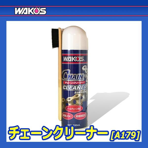 WAKO'S ワコーズ チェーンクリーナー CHA-C A179 [330mL] : オート